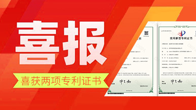 深耕預(yù)制行業(yè)，瑪納公司再獲兩項(xiàng)專利!公司技術(shù)革新引領(lǐng)行業(yè)新潮流